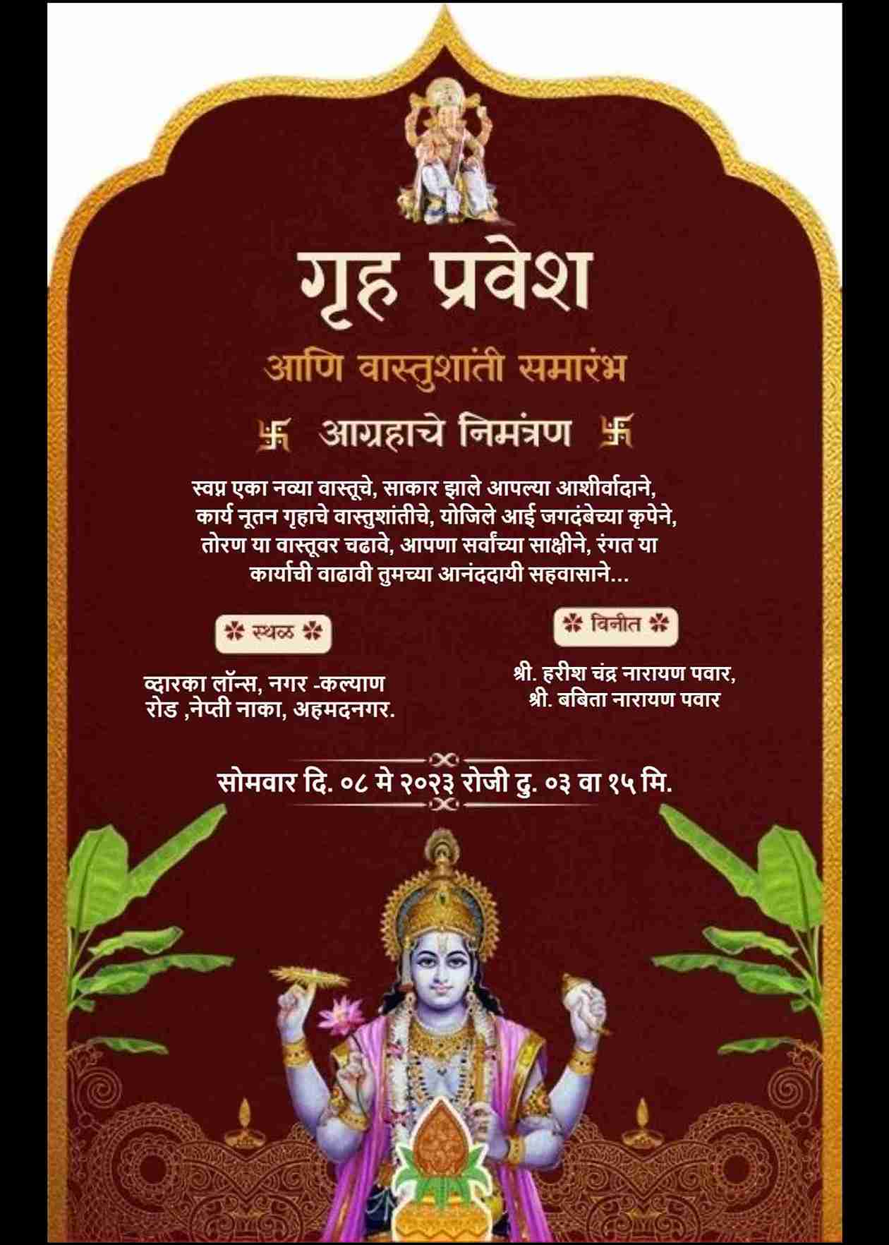 Marathi Griha Pravesh Invitation Card Maker - Beautiful Templates